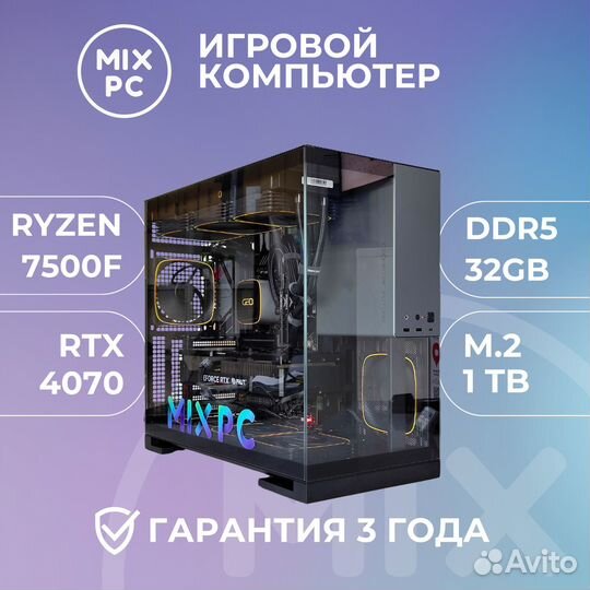 Игровой компьютер (Пк) Ryzen 5 7500F/ RTX4070 Supe