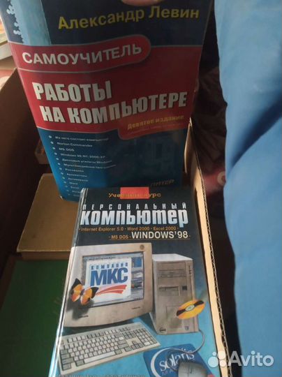 Самоучитель работы на компьютере