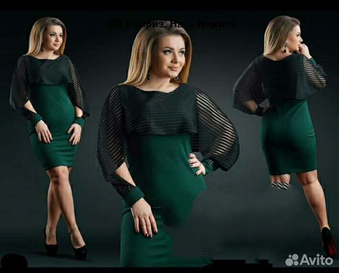 Платье 46 рр