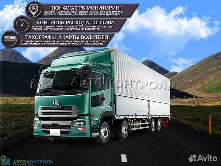 Подключение Глонасс модулей для автотранспотра