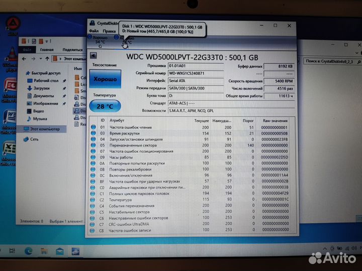 Ультрабук Acer Pentium/8/256+500/Gt620m/w10