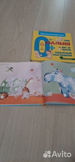 Детские книги для развития малышей Ш. Ахмадуллина