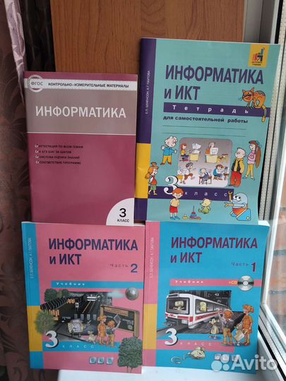Учебники Рабочие тетради Информатика 2 3 4 класс