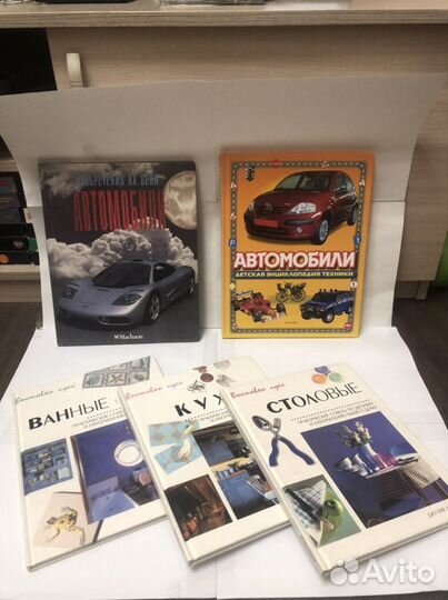 Книги (От энциклопедий, словарей до произведений)