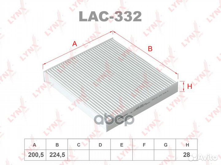 Фильтр салона 'LAC-332 lynxauto
