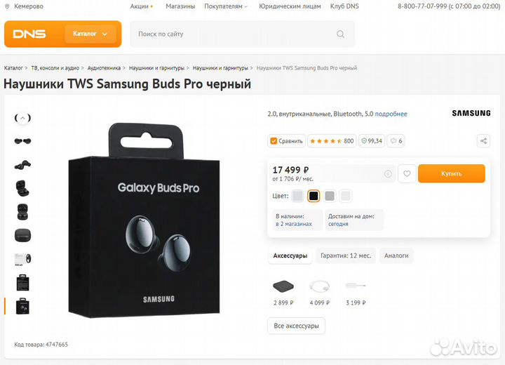 Новые наушники Samsung Galaxy Buds Pro. Обмен