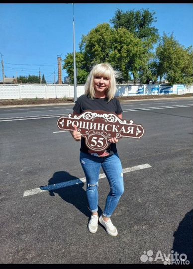 Адресная табличка на дом