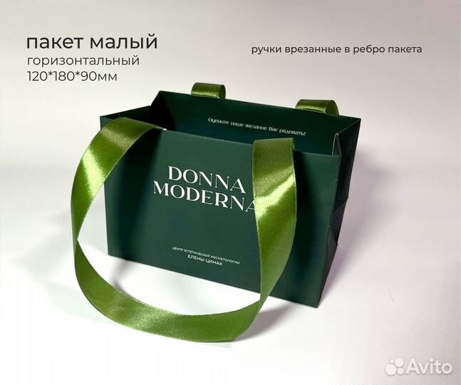 Пакеты с логотипом
