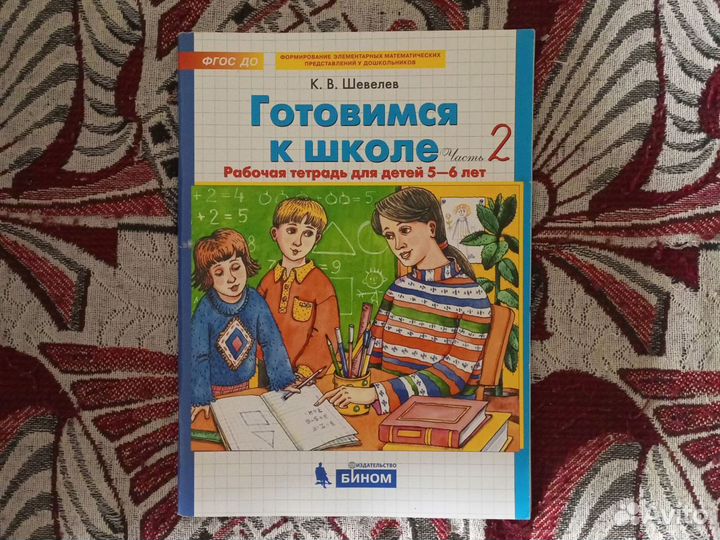 Рабочие тетради 1, 2, 3 классы