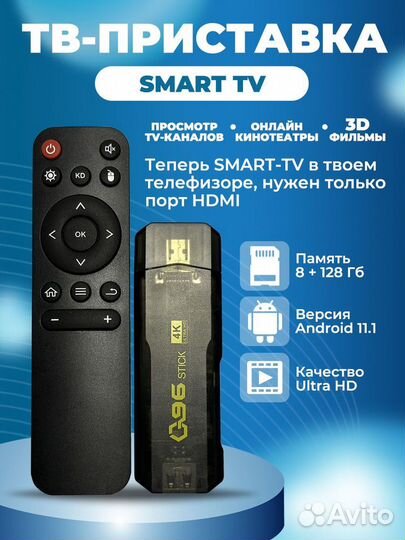 Тв-приставка TV Stick Q96