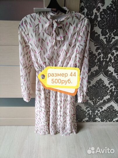 Женская одежда