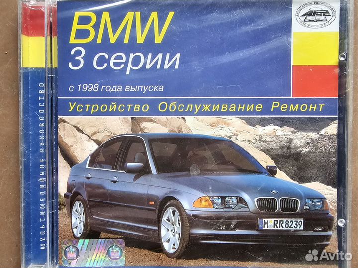 CD Диск Инструкция по ремонту BMW 3 E46