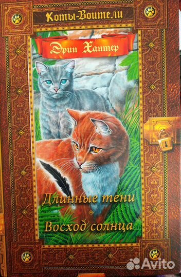 Коты воители книги