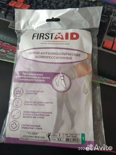 Компрессионные чулки для родов