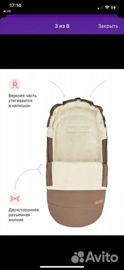 Конверт на овчине