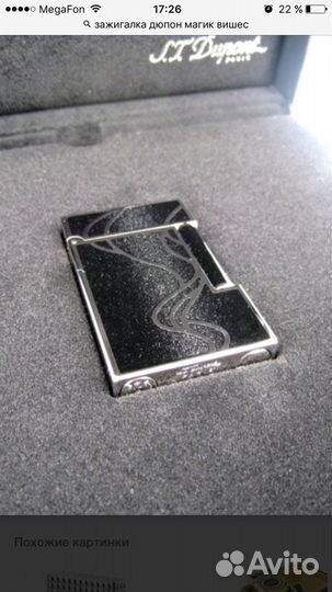 Зажигалка S. T. Dupont Magic Wishes