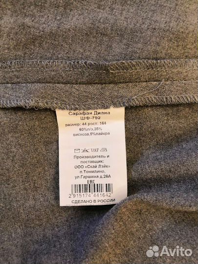 Сарафан школьный 164