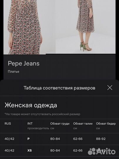 Pepe jeans платье xs