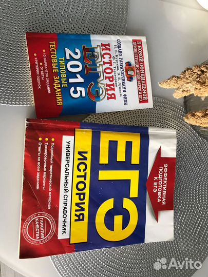 Универсальный справочник егэ по истории