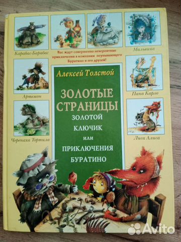 Алексей Толстой