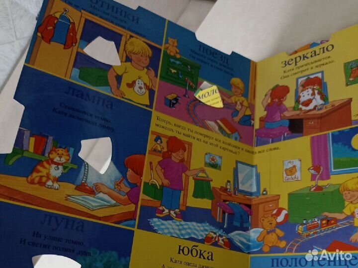 Детская книга, книжка для малыша, моя первая книга