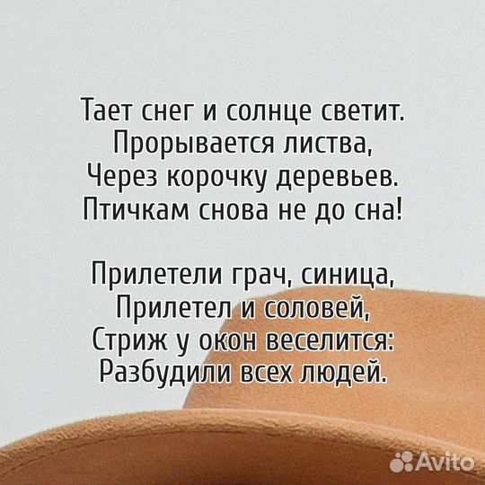 Стихи на заказ