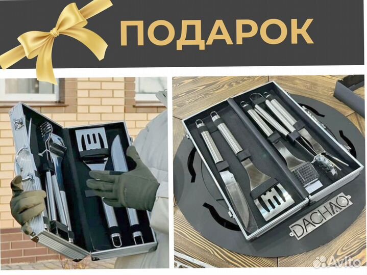 Гриль стол мангал для подарка руководителю