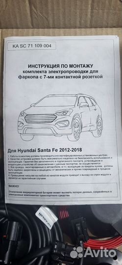 Электропроводка для прицепа