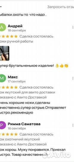 Нож якут ручной работы