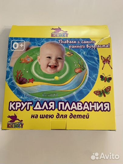 Круг для купания новорожденных