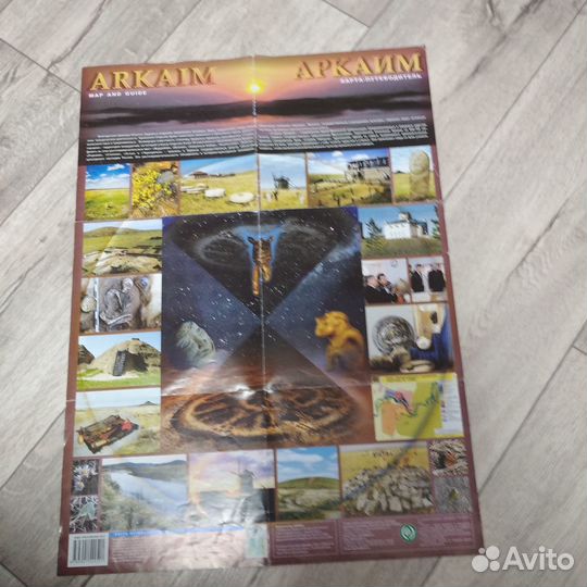 Путеводители Аркаим, Болдино, Шульган таш