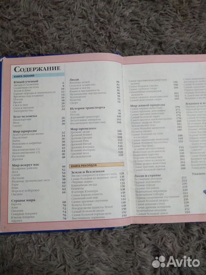 Золотая книга знаний (энциклопедия)