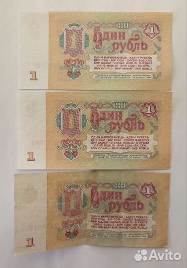 Боны (банкноты), СССР, 1938-61 гг