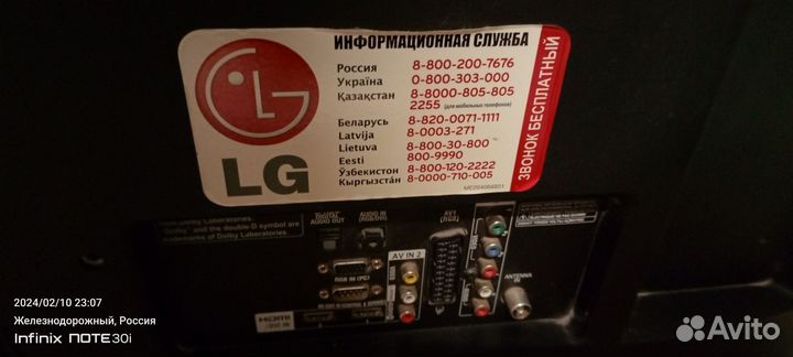 Телевизор lg бу 42 дюйма