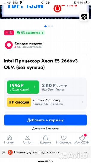 Процессор xeon e5-2666v3 (63смт)