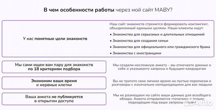 Сваха Назифа. Знакомства для серьезных отношений