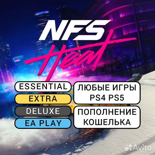 Подписка PS Plus / EA Play / Игры PS4 PS5 (09542)