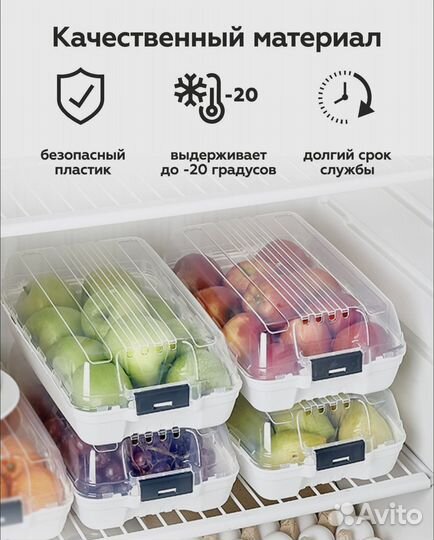Контейнеры для хранения продуктов
