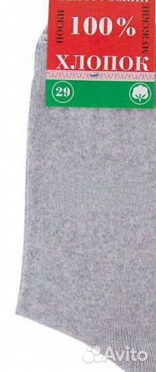 Носки Мужские Оптом