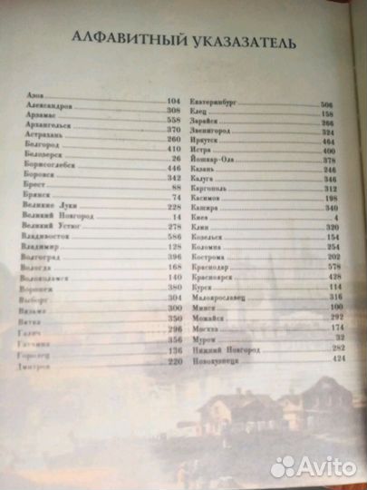 Города России