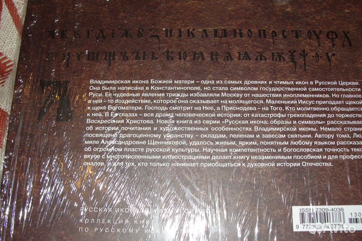 Книги о православных иконах