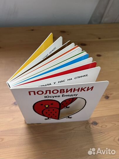 Детские книги изд. Поляндрия. Баруцци, Ёнедзу