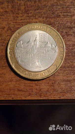 Юбилейные монеты России