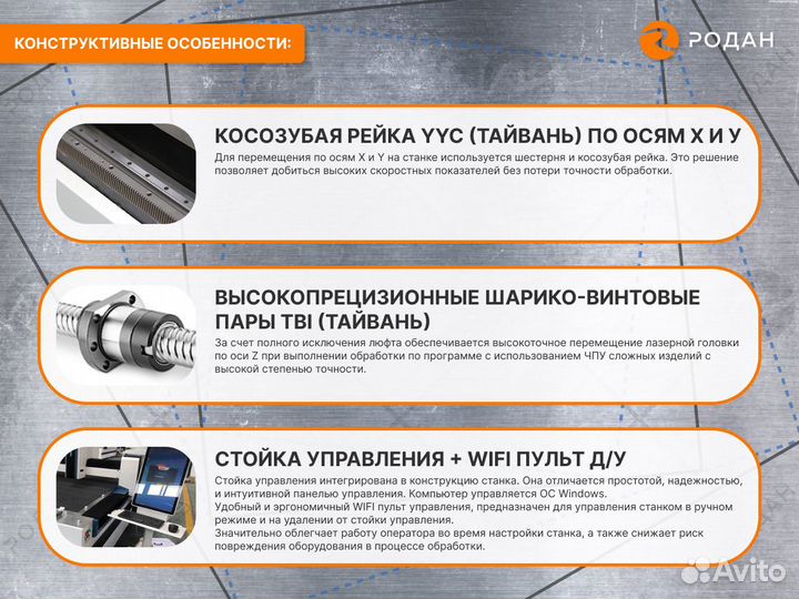 Оптоволоконный лазерный станок 1530B (1000W)