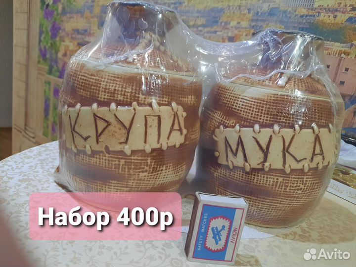 Набор посуды