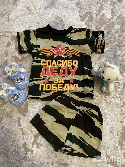 Костюм для новорождённого