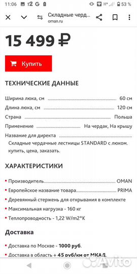 Лестница чердачная Oman standard 120x60