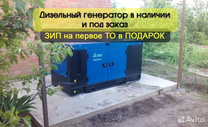 Дизельный генератор под заказ