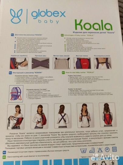 Кенгуру переноска