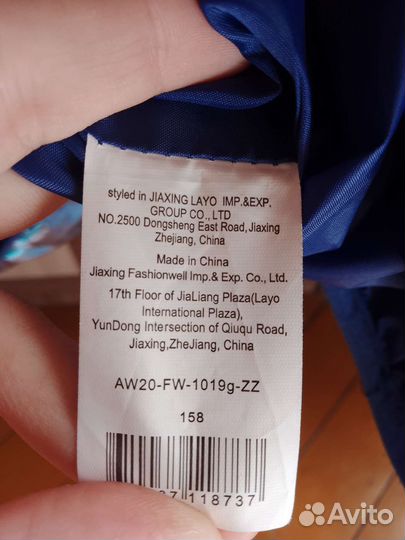 Куртка детская, хамелеон